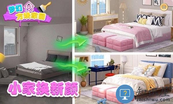 梦幻方块家园2021下载v1.03 安卓版