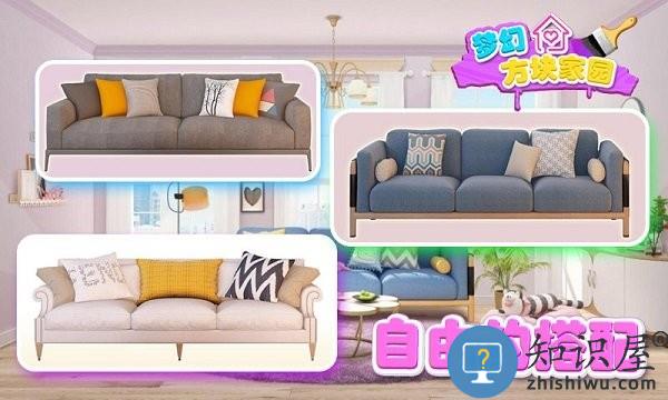 梦幻方块家园2021下载v1.03 安卓版