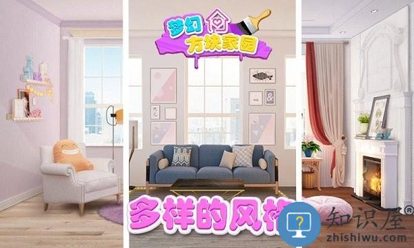 梦幻方块家园2021下载v1.03 安卓版
