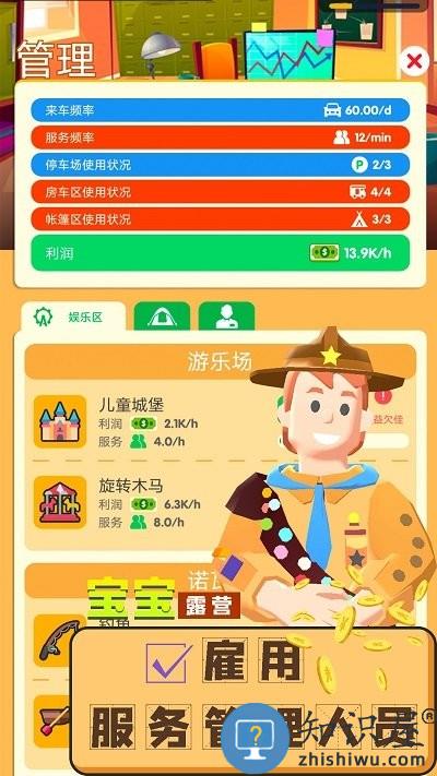 宝宝露营游戏下载v1.0 安卓版