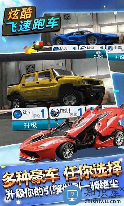 炫酷飞速跑车游戏下载v3.0.1 安卓版