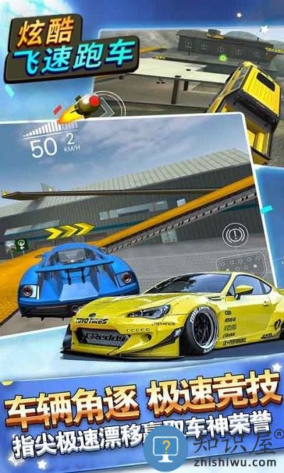 炫酷飞速跑车游戏下载v3.0.1 安卓版