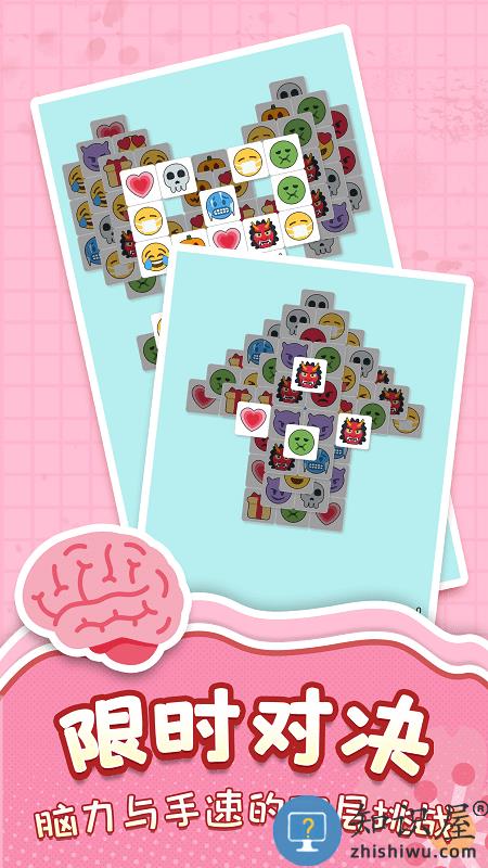 表情消消消游戏下载v1.1.16 安卓版