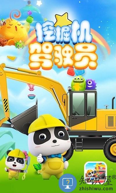 火树挖掘机驾驶员最新版下载v1.2 安卓版