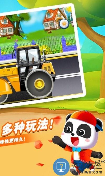 火树挖掘机驾驶员最新版下载v1.2 安卓版