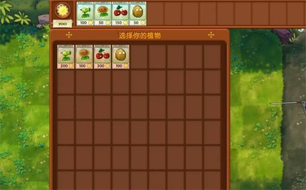 植物大战僵尸融合版冒险模式第3关图文通关攻略