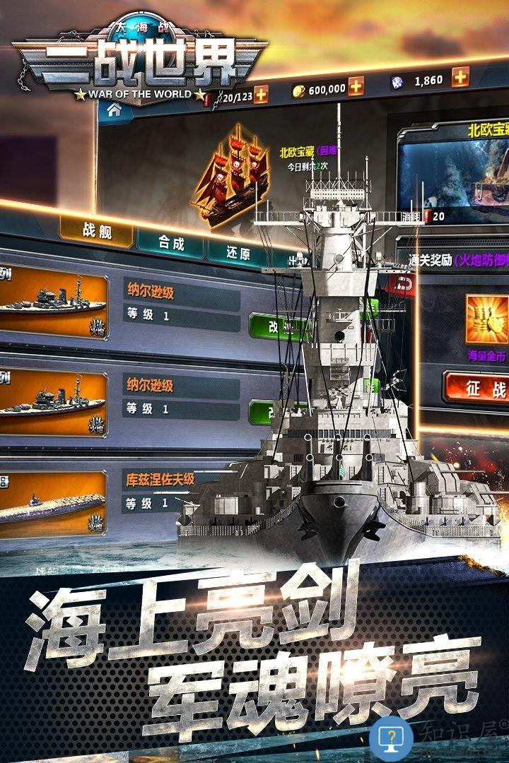 二战世界手游九游版下载v2.1.0 安卓版