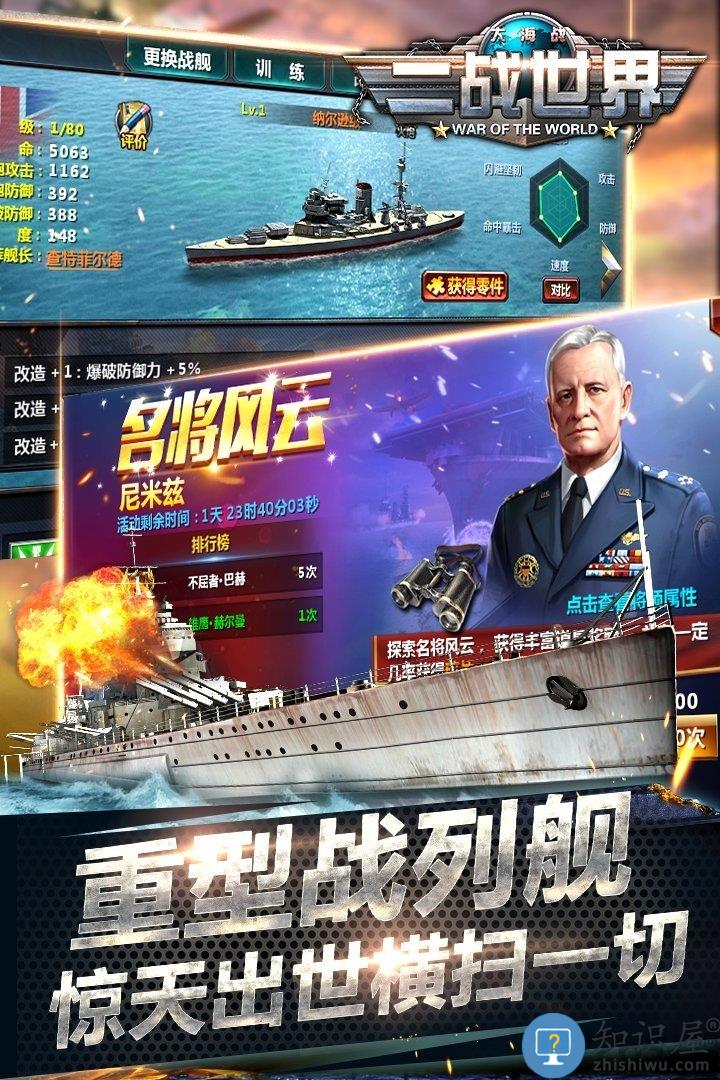 二战世界手游九游版下载v2.1.0 安卓版