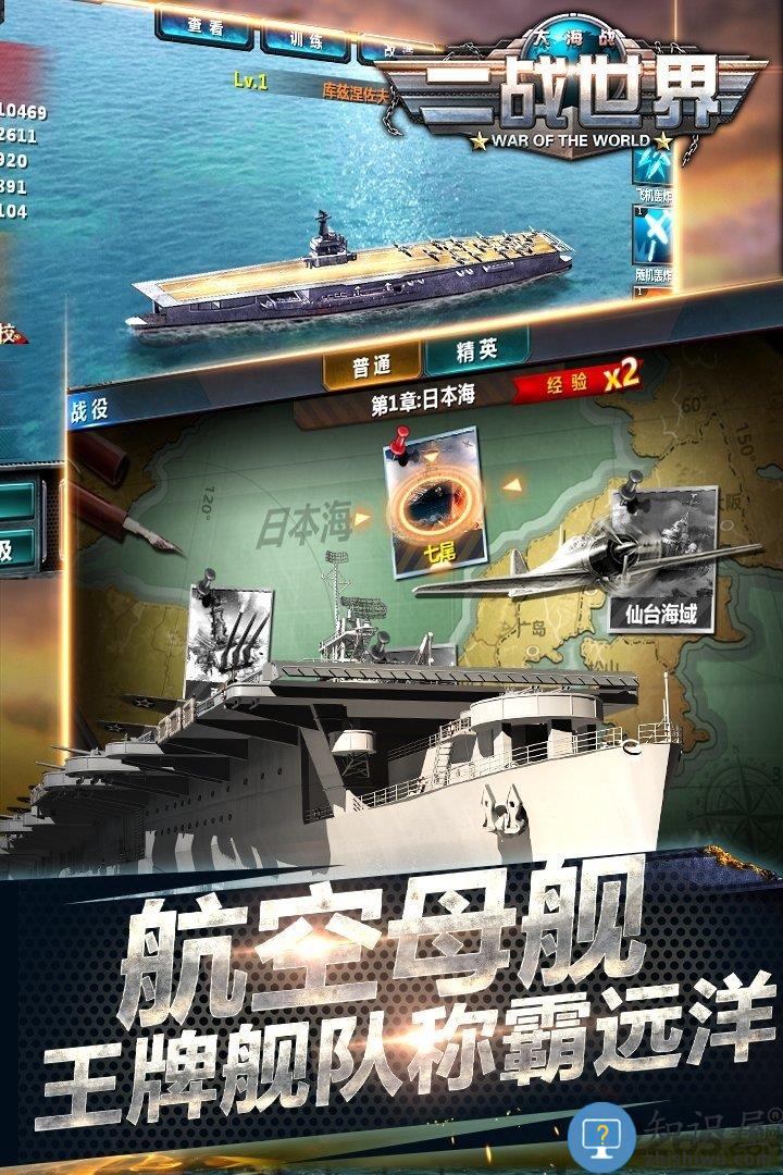 二战世界手游九游版下载v2.1.0 安卓版