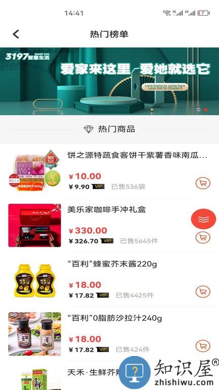 三一九七软件下载