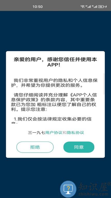 3197智慧生活app下载v1.0.28 安卓版