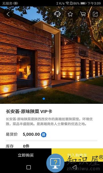 51易货网最新版下载v2.9.7 安卓官方版