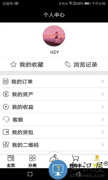 51易货网最新版下载v2.9.7 安卓官方版