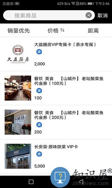 51易货网最新版下载v2.9.7 安卓官方版