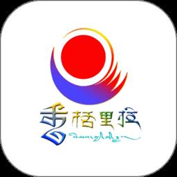 香格里拉app客户端下载v3.3.1 安卓最新版