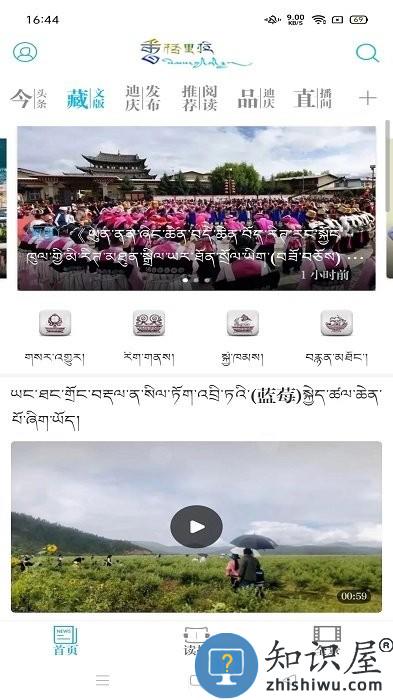 香格里拉app客户端下载v3.3.1 安卓最新版
