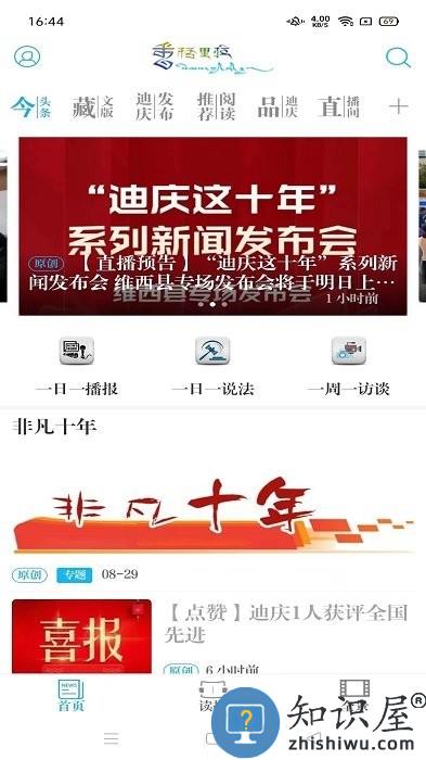 香格里拉app客户端下载v3.3.1 安卓最新版
