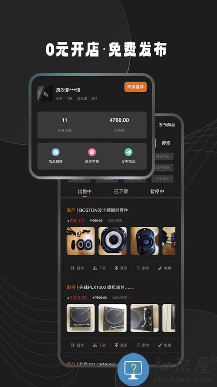 中音街app下载v1.1.9 安卓官方版