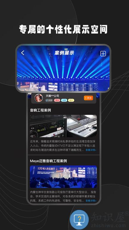 中音街app下载v1.1.9 安卓官方版