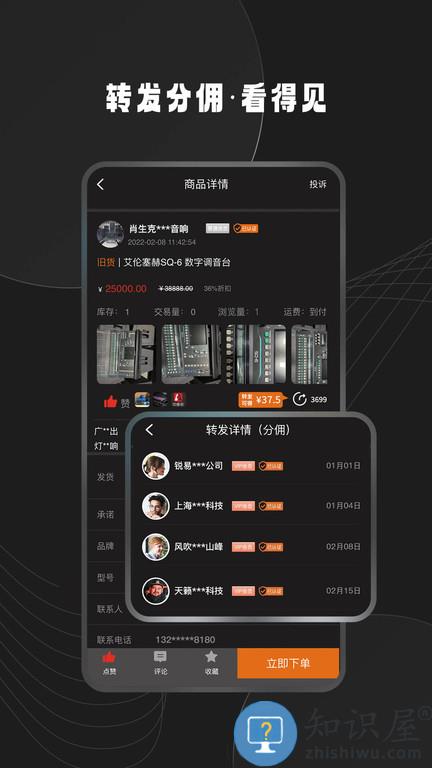 中音街app下载v1.1.9 安卓官方版