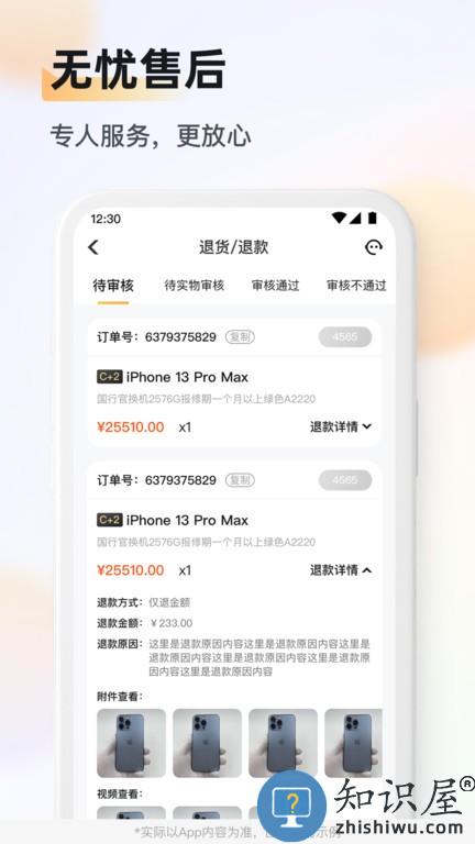 九讯靓机软件下载v1.7.6 安卓版