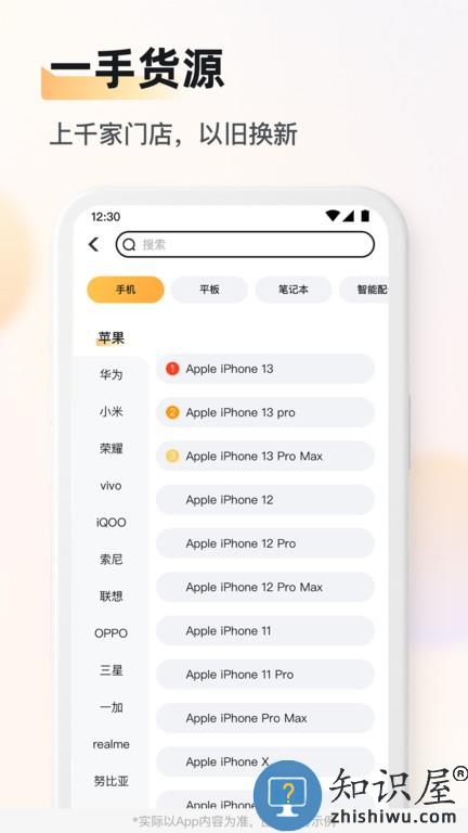九讯靓机软件下载v1.7.6 安卓版