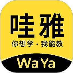 哇雅官方版下载v3.3.0 安卓版