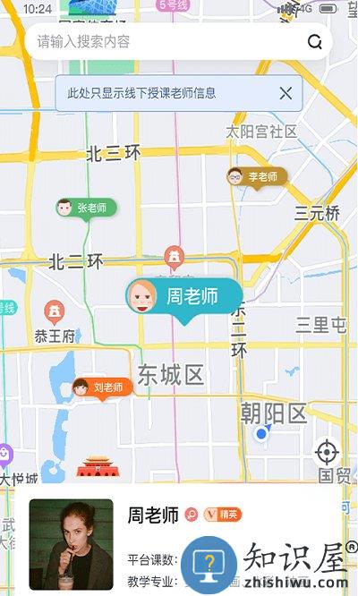 哇雅官方版下载v3.3.0 安卓版