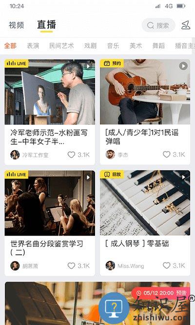 哇雅官方版下载v3.3.0 安卓版