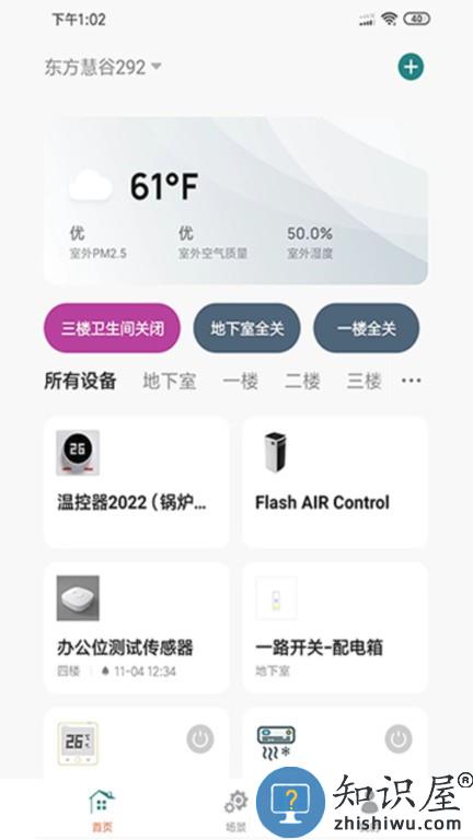 seekco软件下载v6.0.0 安卓版