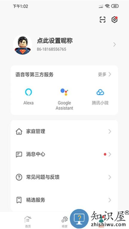 seekco软件下载v6.0.0 安卓版