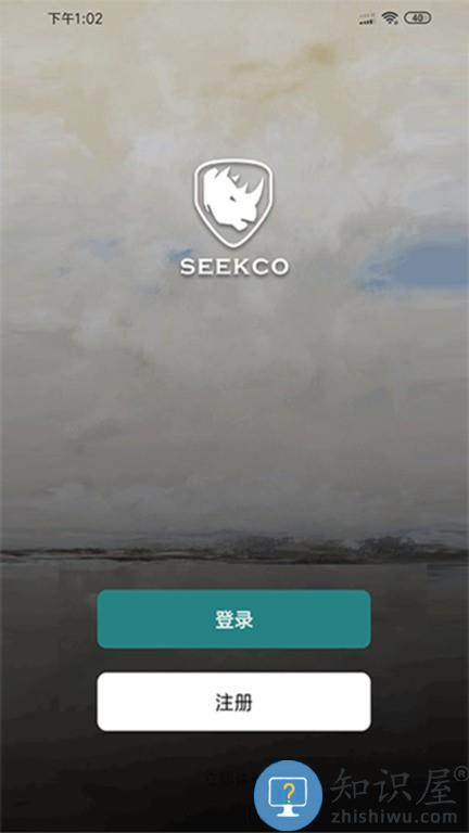 seekco软件下载v6.0.0 安卓版