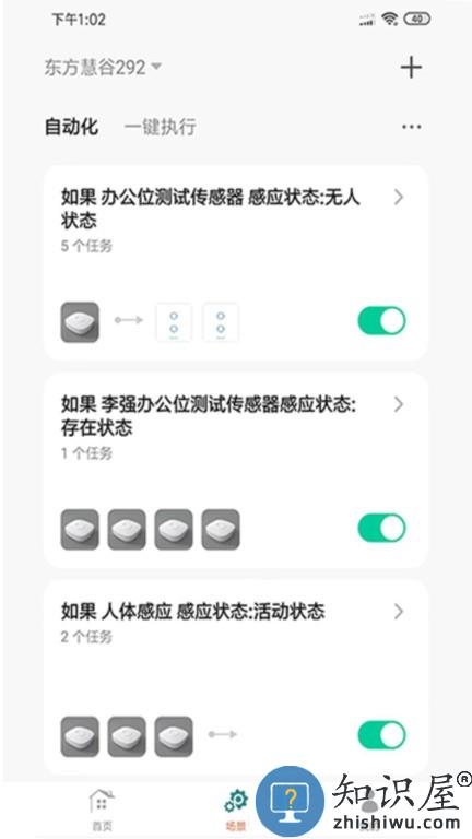 seekco软件下载v6.0.0 安卓版