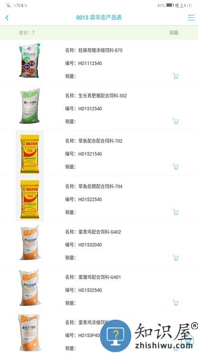 农佳云手机版app下载v3.256 安卓官方版
