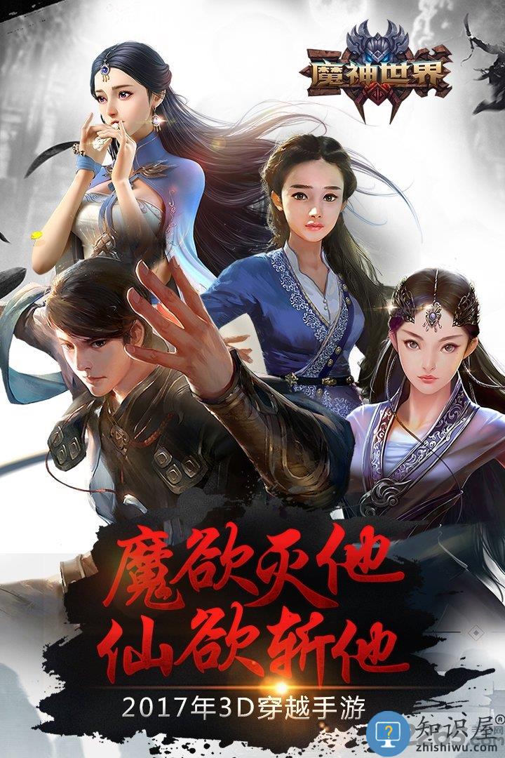 魔神世界手游变态版下载v1.4.2.0 安卓bt版