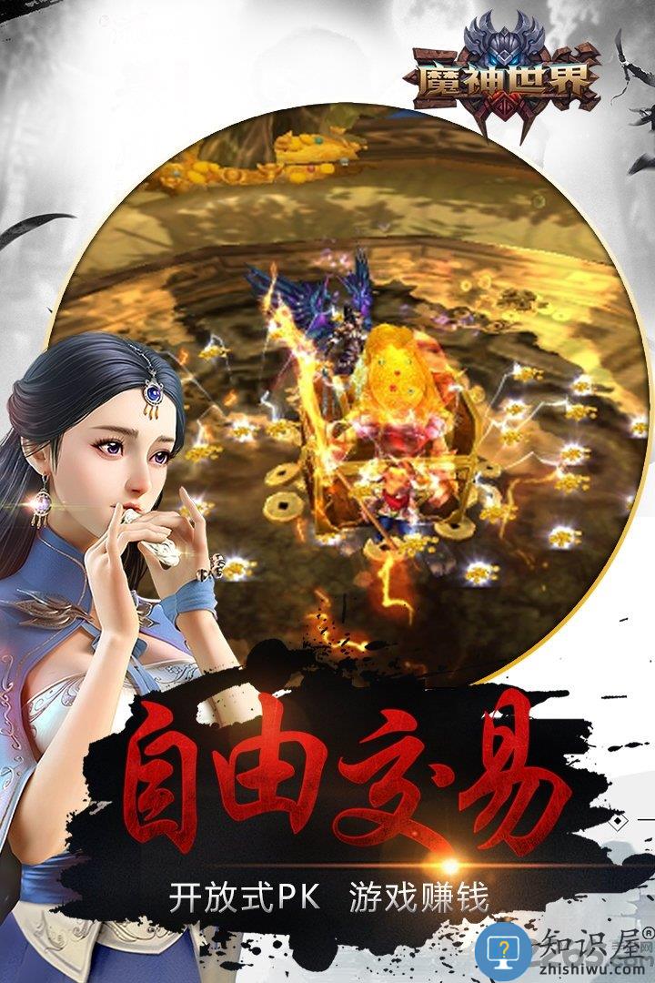 魔神世界手游变态版下载v1.4.2.0 安卓bt版