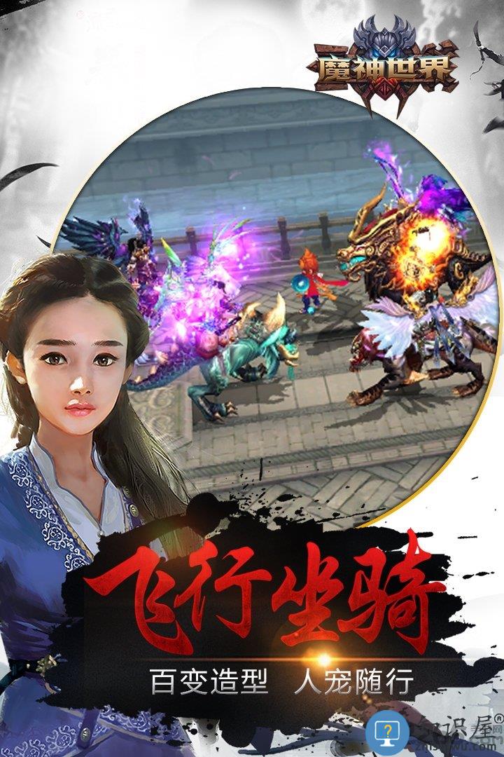 魔神世界手游变态版下载v1.4.2.0 安卓bt版
