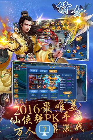 倩女满v版变态版下载v1.2.0 安卓sf版