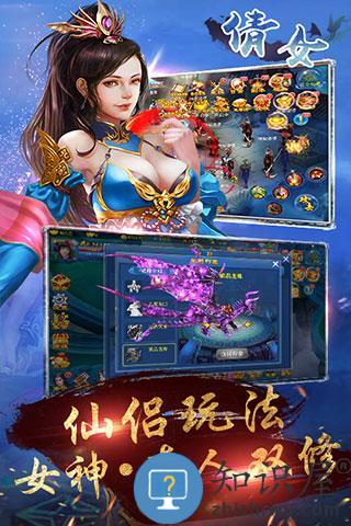 倩女满v版变态版下载v1.2.0 安卓sf版