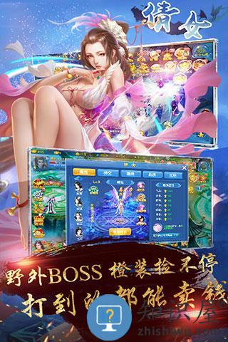 倩女满v版变态版下载v1.2.0 安卓sf版
