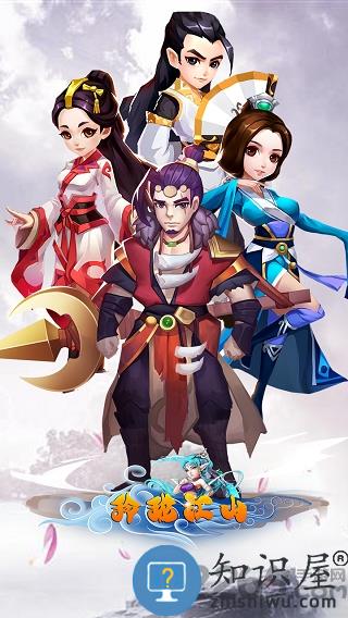 玲珑江山私服下载