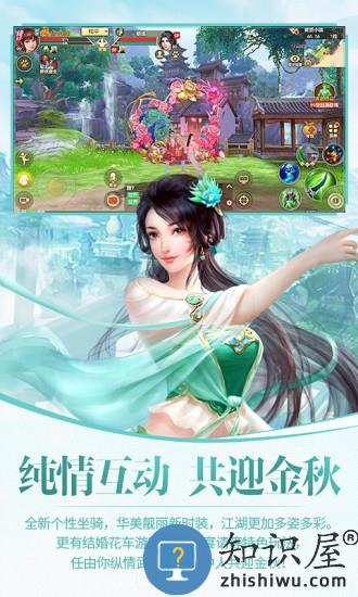 天龙八部h5荣耀版下载