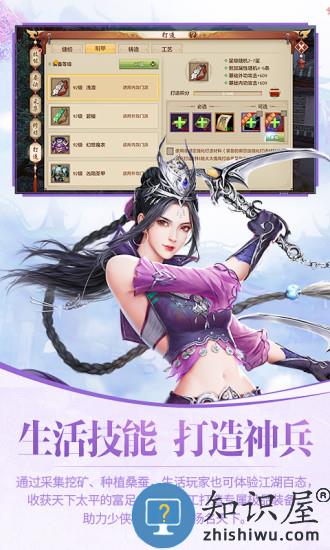 天龙八部h5荣耀官方版下载v3.1.0 安卓版