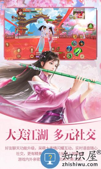 天龙八部h5荣耀官方版下载v3.1.0 安卓版