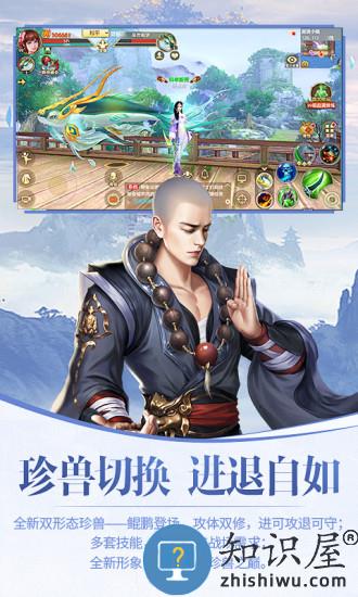 天龙八部h5荣耀官方版下载v3.1.0 安卓版