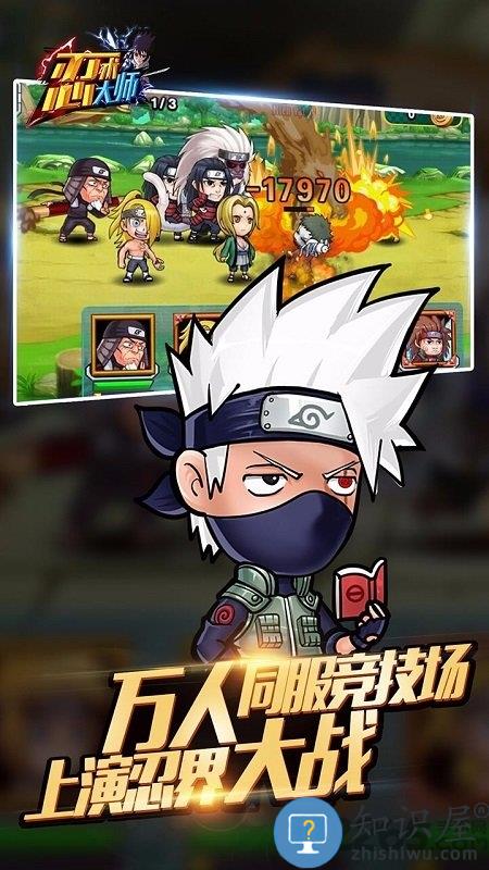 忍术大师手游公益服下载v1.0.0 安卓bt版
