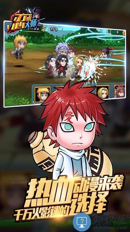 忍术大师手游公益服下载v1.0.0 安卓bt版