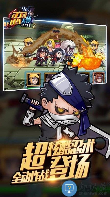忍术大师手游公益服下载v1.0.0 安卓bt版