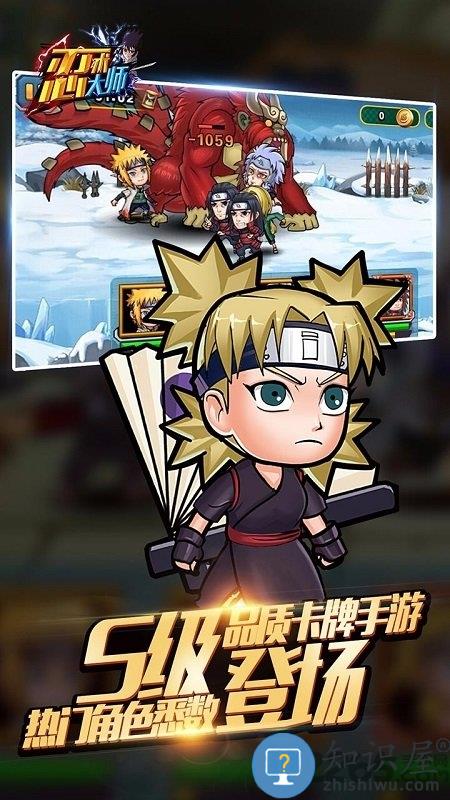 忍术大师手游公益服下载v1.0.0 安卓bt版