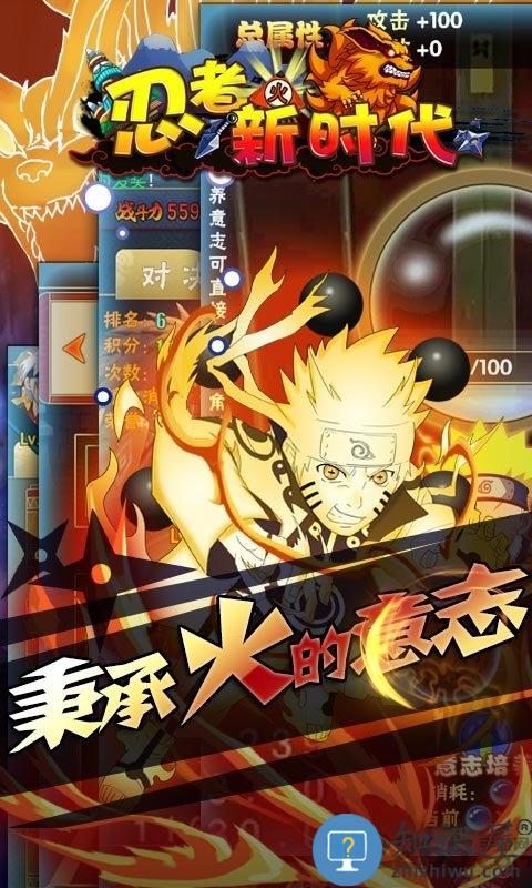 忍者新时代手游变态版下载v1.1.3 安卓满v版